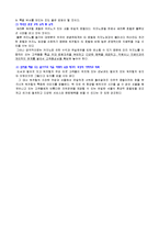 [서비스마케팅] [서비스마케팅]쉐라톤 워커힐 호텔 기업분석 및 마케팅전략 분석(A+리포트)-19