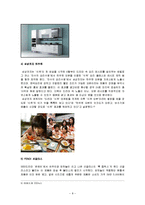 [마케팅원론] [마케팅원론]PPL마케팅 사례분석 및 효과적인 PPL 전략방안(A+리포트)-8