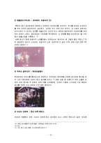 [마케팅원론] [마케팅원론]PPL마케팅 사례분석 및 효과적인 PPL 전략방안(A+리포트)-10