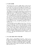 [마케팅관리] [마케팅관리]삼성mp3 `Yepp` 마케팅전략 분석 및 차별화전략(A+리포트)-4