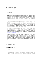 [마케팅관리] [마케팅관리]삼성mp3 `Yepp` 마케팅전략 분석 및 차별화전략(A+리포트)-7
