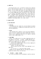 [마케팅관리] [마케팅관리]삼성mp3 `Yepp` 마케팅전략 분석 및 차별화전략(A+리포트)-9