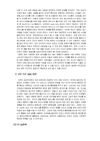 [마케팅관리] [마케팅관리]삼성mp3 `Yepp` 마케팅전략 분석 및 차별화전략(A+리포트)-13