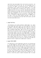 [마케팅관리] [마케팅관리]삼성mp3 `Yepp` 마케팅전략 분석 및 차별화전략(A+리포트)-16