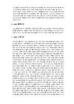 [마케팅관리] [마케팅관리]삼성mp3 `Yepp` 마케팅전략 분석 및 차별화전략(A+리포트)-17