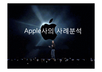 [국제마케팅, 경영학, 마케팅사례] Apple사 Ipod 국내 마케팅 사레분석-1