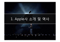 [국제마케팅, 경영학, 마케팅사례] Apple사 Ipod 국내 마케팅 사레분석-3