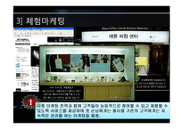 [국제마케팅, 경영학, 마케팅사례] Apple사 Ipod 국내 마케팅 사레분석-19