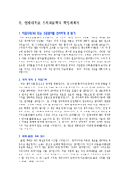 [입학자료] 연세대학교 사회계열 학업계획서 BEST 예문 6가지-7