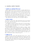 [입학자료] 전국 명문대학 경영학과 학업계획서 BEST 예문 7가지-3