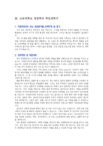 [입학자료] 전국 명문대학 경영학과 학업계획서 BEST 예문 7가지-4