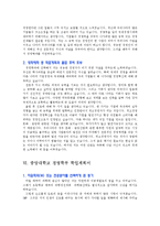 [입학자료] 전국 명문대학 경영학과 학업계획서 BEST 예문 7가지-6