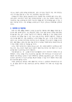 [입학자료] 전국 명문대학 경영학과 학업계획서 BEST 예문 7가지-8