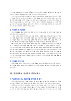 [입학자료] 전국 명문대학 경제학과 학업계획서 BEST 예문 10가지-7
