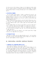 [입학자료] 전국 명문대학 경제학과 학업계획서 BEST 예문 10가지-9