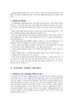 [입학자료] 전국 명문대학 경제학과 학업계획서 BEST 예문 10가지-10