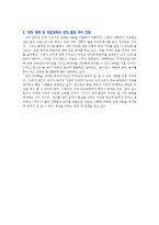 [입학자료] 전국 명문대학 경제학과 학업계획서 BEST 예문 10가지-11