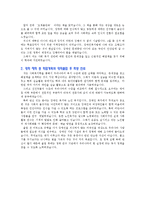 [입학자료] 전국 명문대학 사회복지학과 학업계획서 BEST 예문 5가지-6
