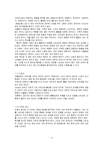 [심리] HTP 검사해석-9