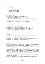 [심리] HTP 검사해석-12