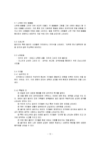 [심리] HTP 검사해석-13