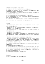 [심리] HTP 검사해석-20