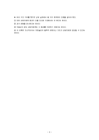 [심리] 합리-정서-행동주의적 상담-6