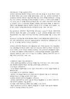 [교육과정, 교육평가] 교육과정과 교육평가 요약-2