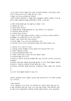 [교육과정, 교육평가] 교육과정과 교육평가 요약-3
