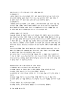 [교육과정, 교육평가] 교육과정과 교육평가 요약-4
