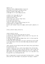 [교육과정, 교육평가] 교육과정과 교육평가 요약-6