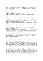 [교육과정, 교육평가] 교육과정과 교육평가 요약-7