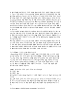 [교육과정, 교육평가] 교육과정과 교육평가 요약-8