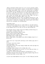 [교육과정, 교육평가] 교육과정과 교육평가 요약-9