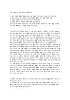 [교육과정, 교육평가] 교육과정과 교육평가 요약-11
