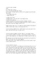[교육과정, 교육평가] 교육과정과 교육평가 요약-12