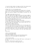 [교육과정, 교육평가] 교육과정과 교육평가 요약-13