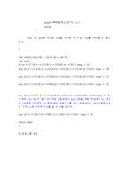 [주소의클래스,해당블록, 첫번째주소,마지막주소변환,컴퓨터통신망] 주소를 입력받은 다음, 주소의 클래스와 해당 블록의 첫 번째 주소(네트워크주소)와 블록의 마지막주소를 반환하는 수를 C언어로작성-3