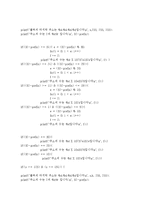[ip주소,prefix길이,첫주소,마지막주소,주소의수를반환] IP주소와 prefix 길이가 주어지면 해당 블록의 첫 주소, 마지막 주소, 주소의 수를 반환하는 함수를 C언어로 작성하라.-3