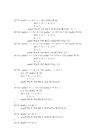 [ip주소,prefix길이,첫주소,마지막주소,주소의수를반환] IP주소와 prefix 길이가 주어지면 해당 블록의 첫 주소, 마지막 주소, 주소의 수를 반환하는 함수를 C언어로 작성하라.-4