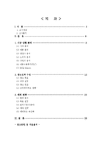 [광고론] 광고론-yepp 광고기획안-1
