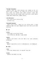 [광고론] 광고론-yepp 광고기획안-6