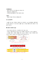 [광고론] 광고론-yepp 광고기획안-7