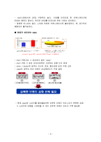 [광고론] 광고론-yepp 광고기획안-8