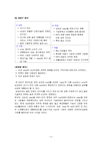 [광고론] 광고론-yepp 광고기획안-9