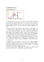 [광고론] 광고론-yepp 광고기획안-10