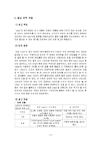 [광고론] 광고론-yepp 광고기획안-13