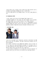 [광고론] 광고론-yepp 광고기획안-14