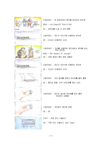[광고론] 광고론-yepp 광고기획안-17