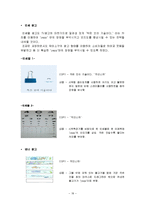 [광고론] 광고론-yepp 광고기획안-18